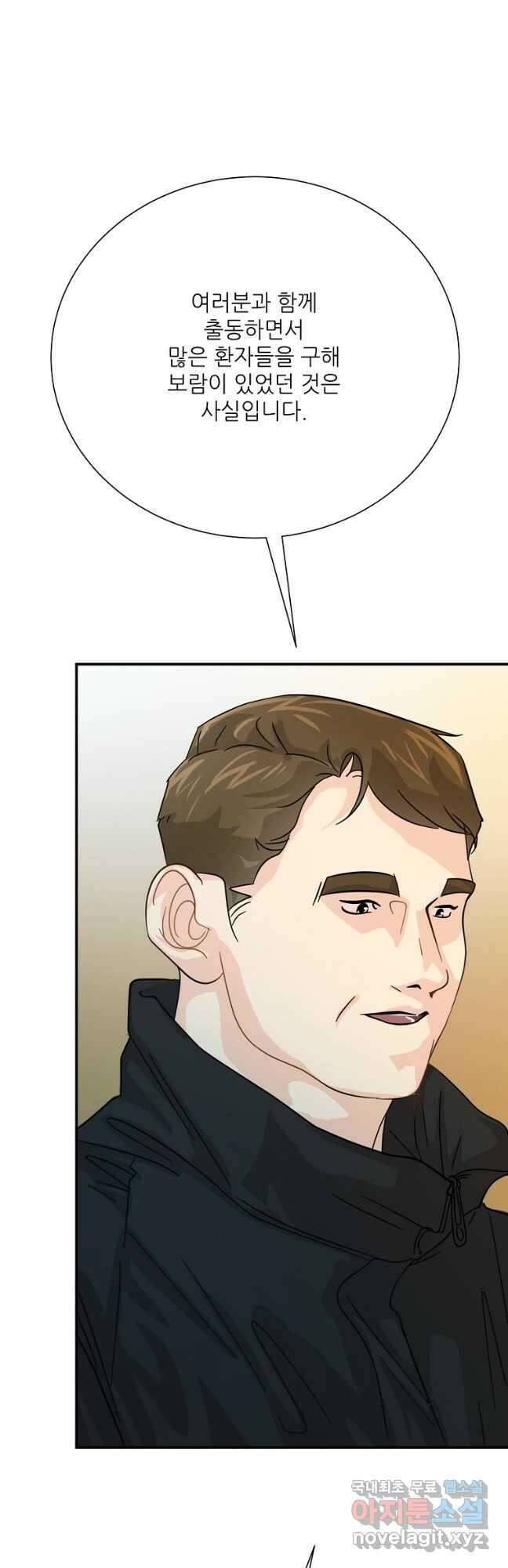 골든아워 41화 39