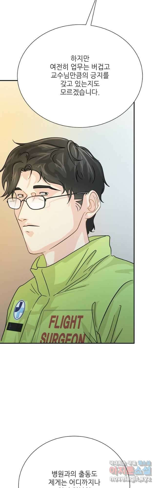 골든아워 41화 40