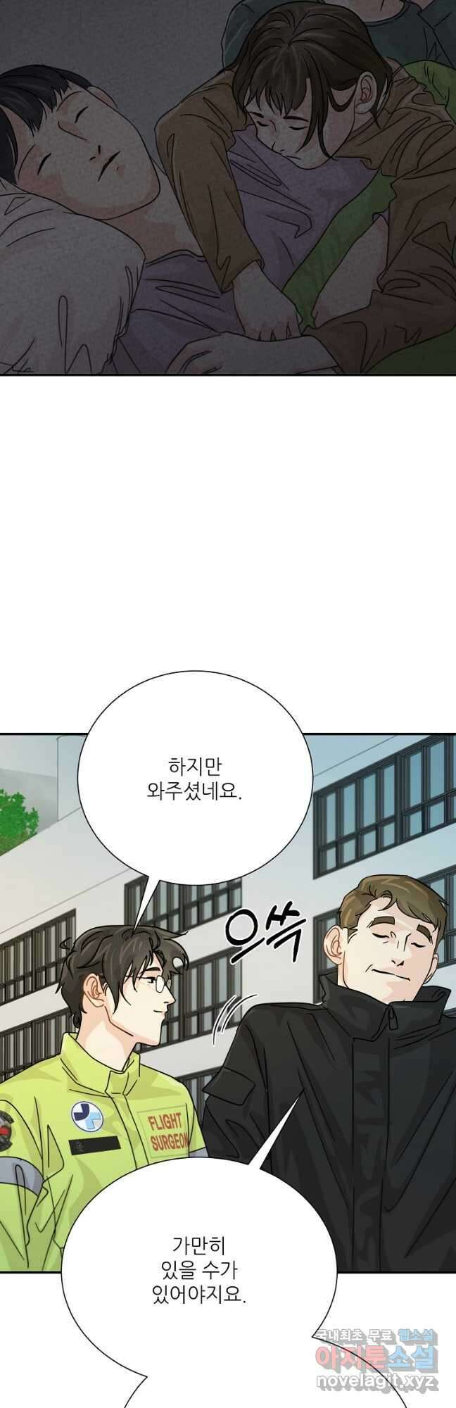골든아워 41화 42