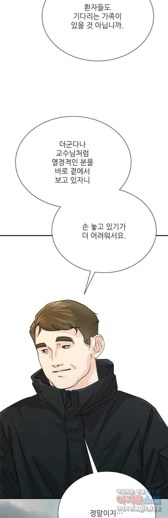 골든아워 41화 43