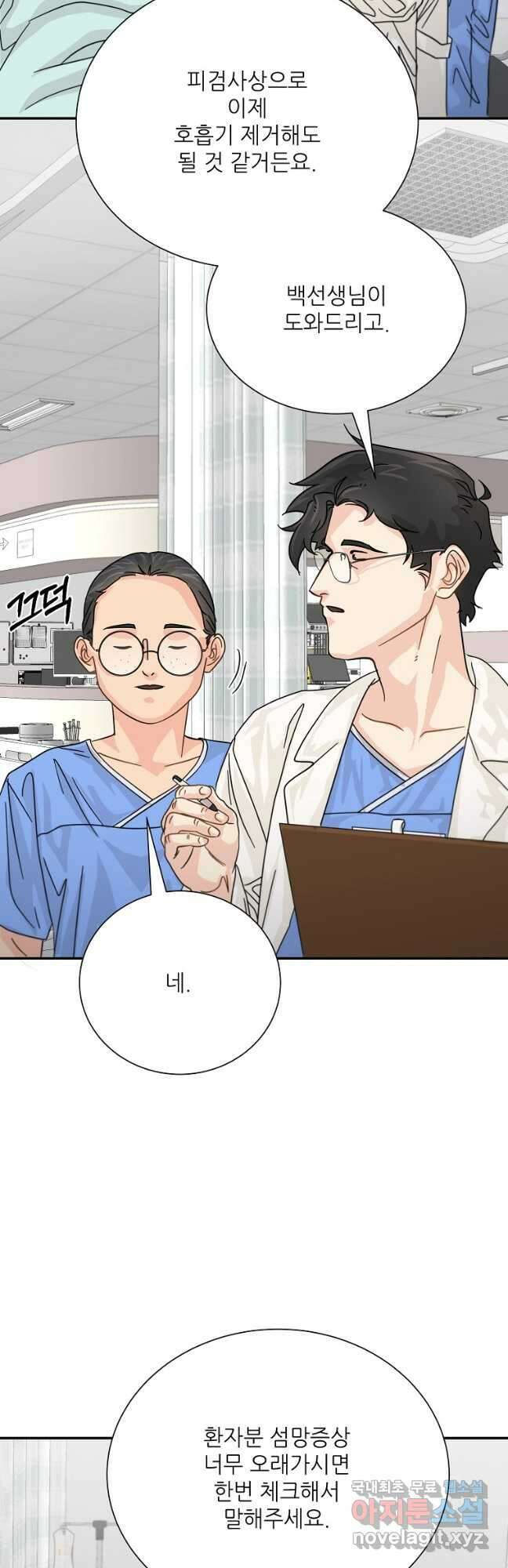 골든아워 41화 50