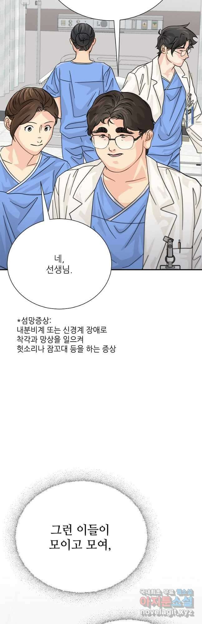 골든아워 41화 51
