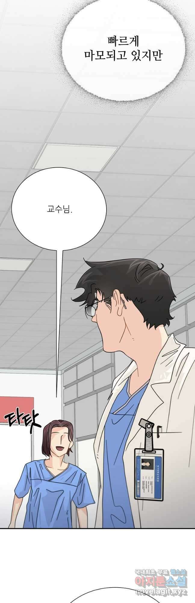 골든아워 41화 52