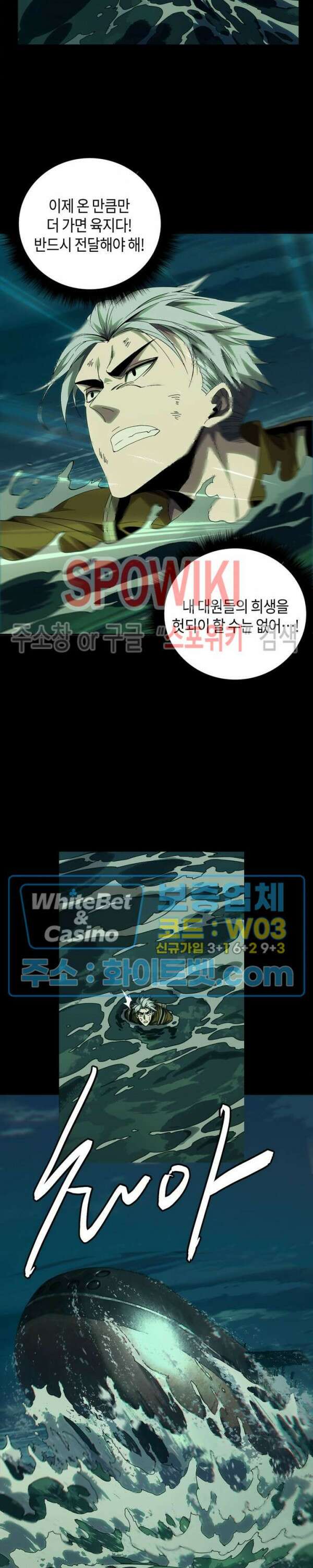 대상무형 : 운명을 삼킨 퇴마사 148화 2