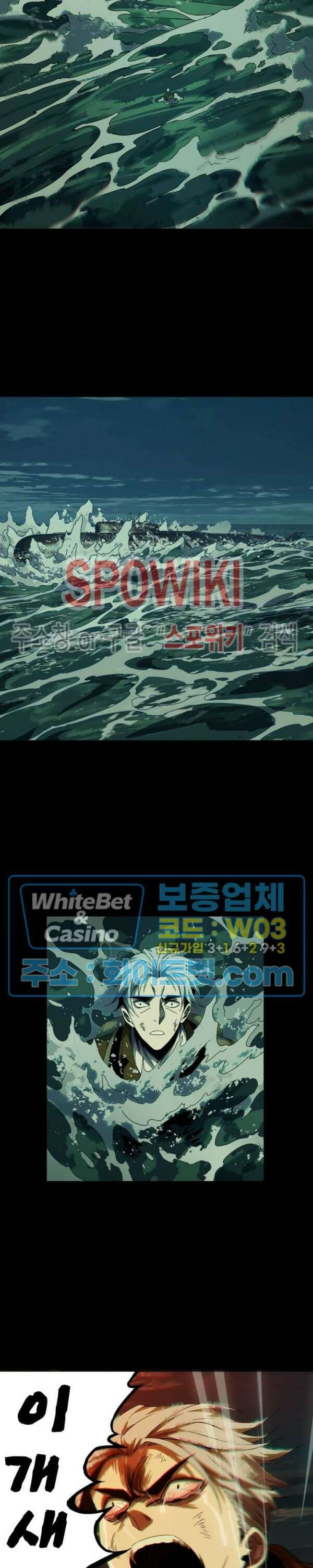 대상무형 : 운명을 삼킨 퇴마사 148화 3