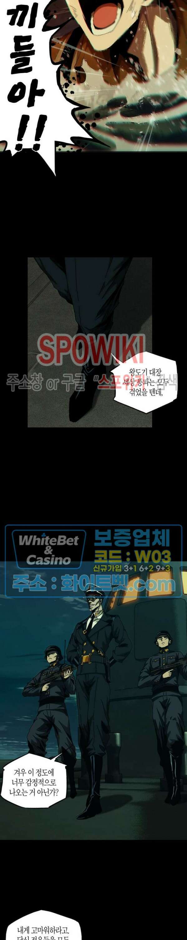 대상무형 : 운명을 삼킨 퇴마사 148화 4