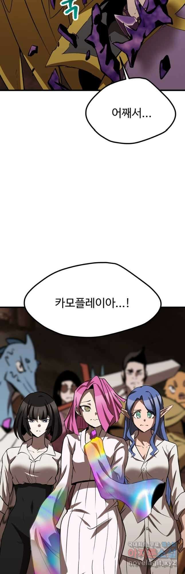 이계 검왕 생존기-178화 4