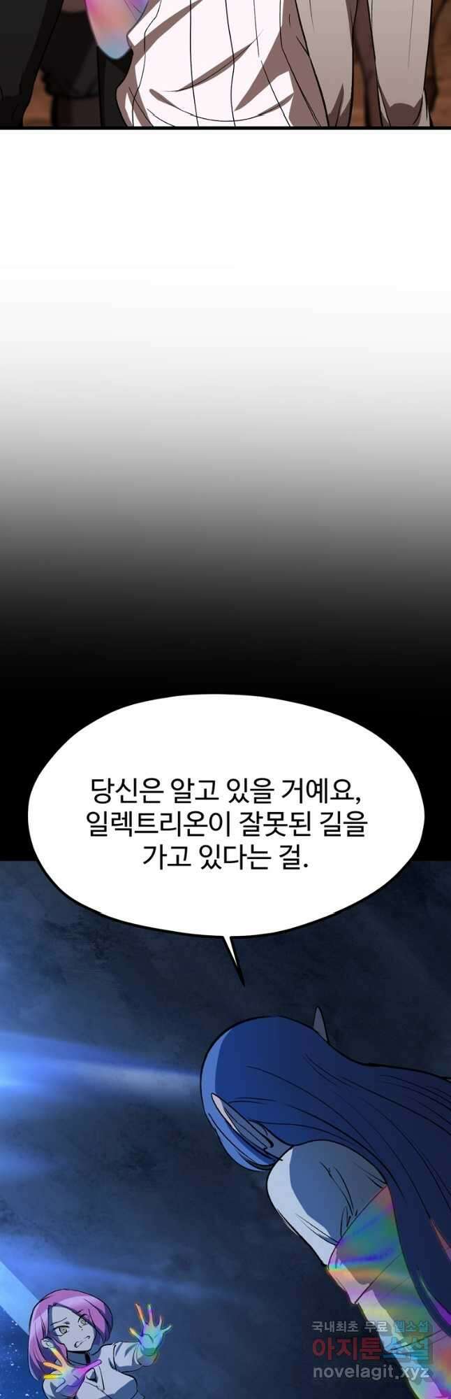 이계 검왕 생존기-178화 5