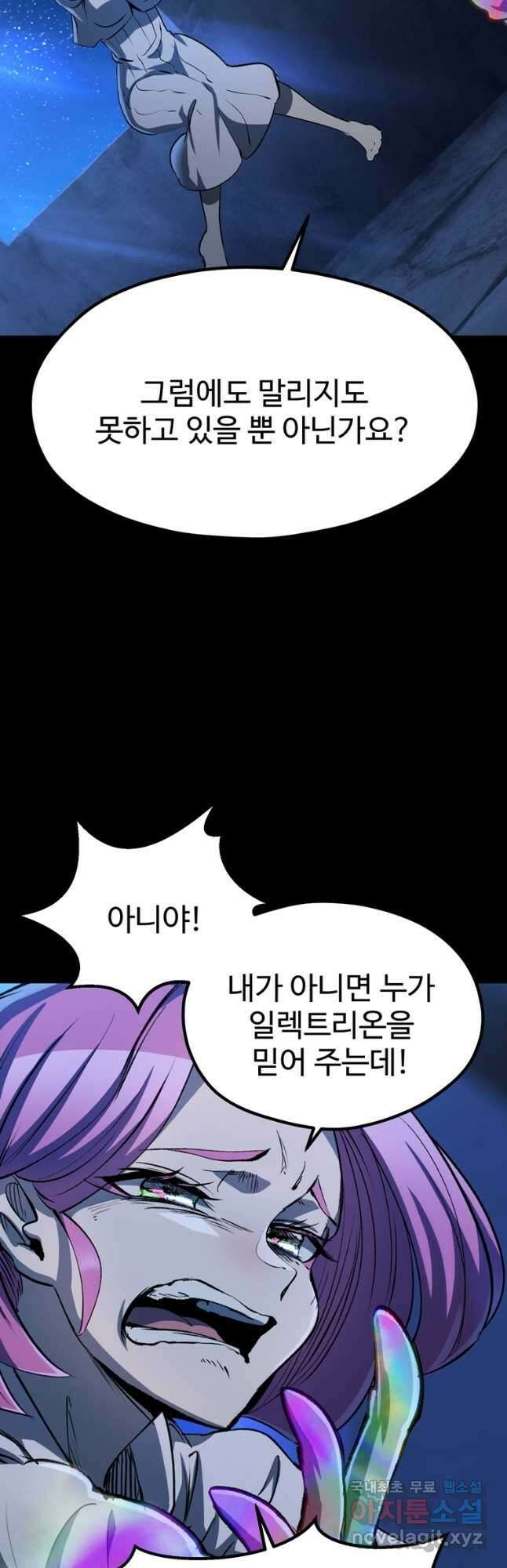 이계 검왕 생존기-178화 6