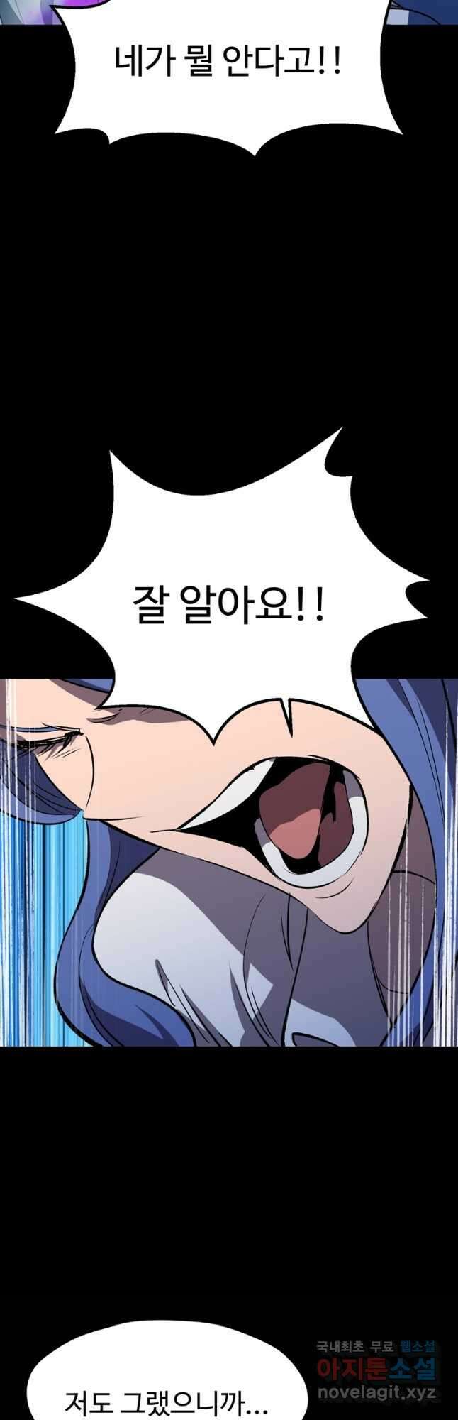 이계 검왕 생존기-178화 7