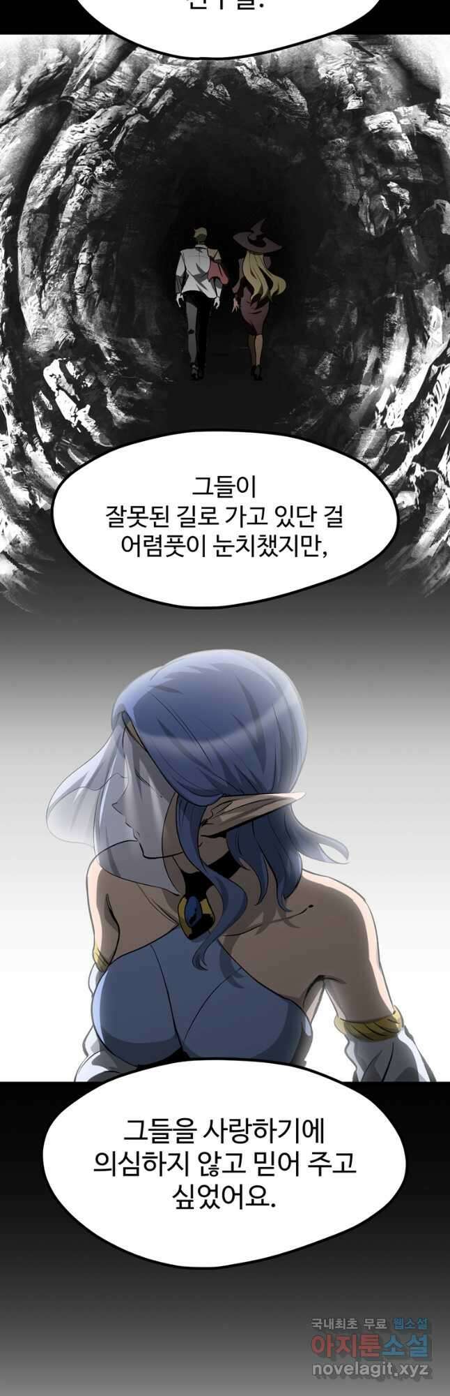 이계 검왕 생존기-178화 9