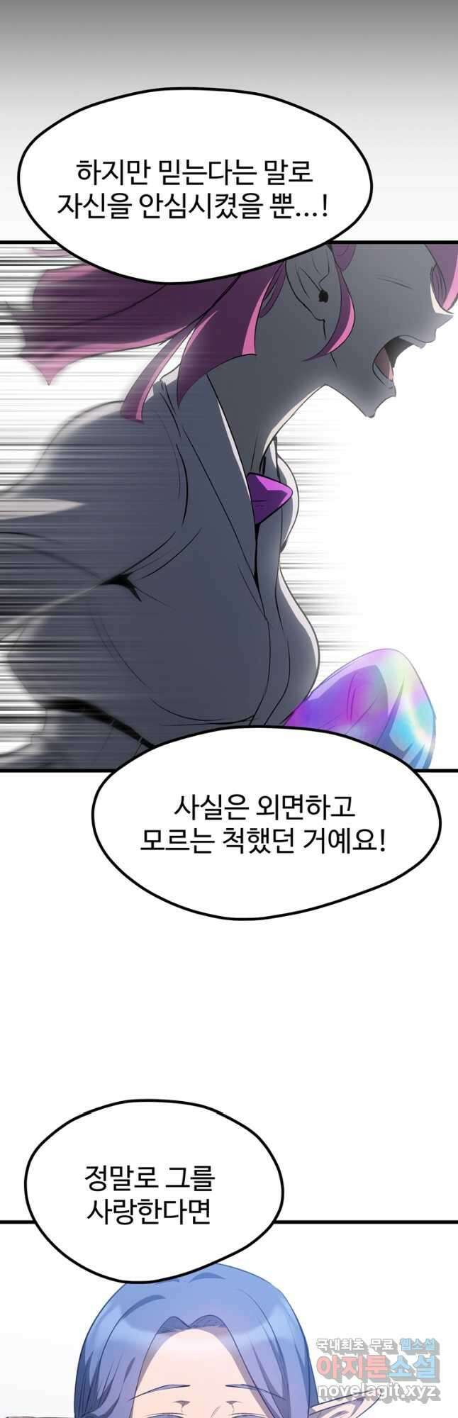 이계 검왕 생존기-178화 10