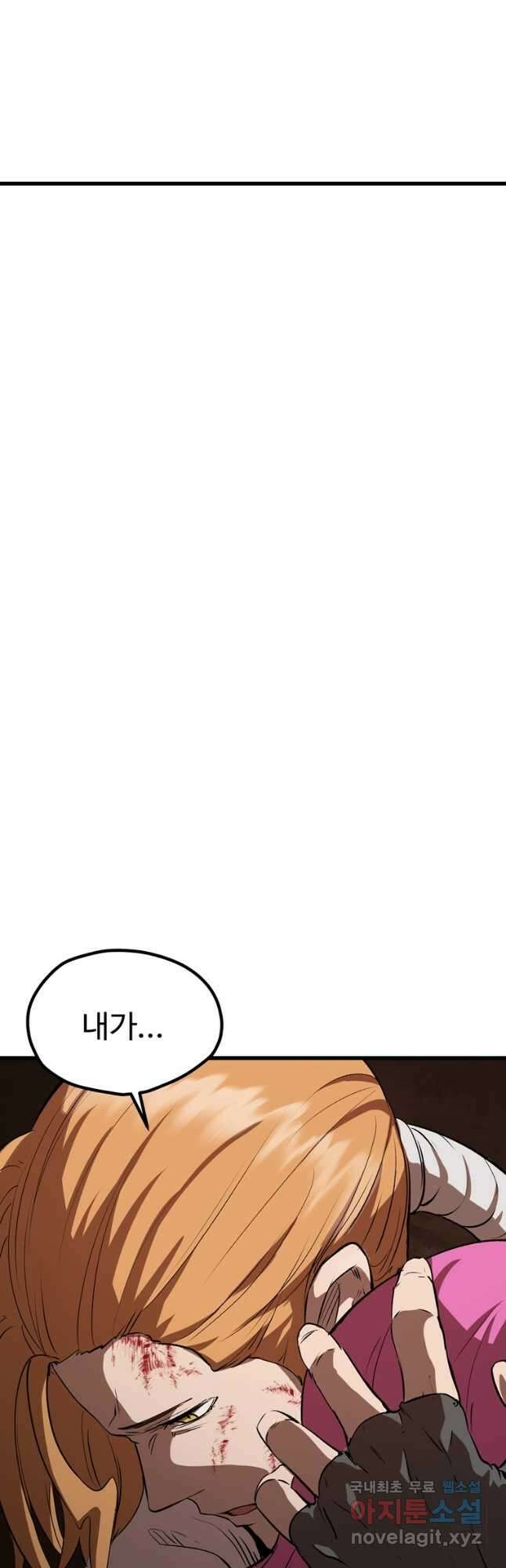 이계 검왕 생존기-178화 12