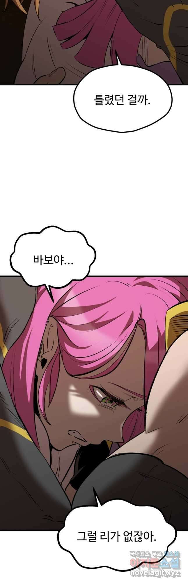 이계 검왕 생존기-178화 13