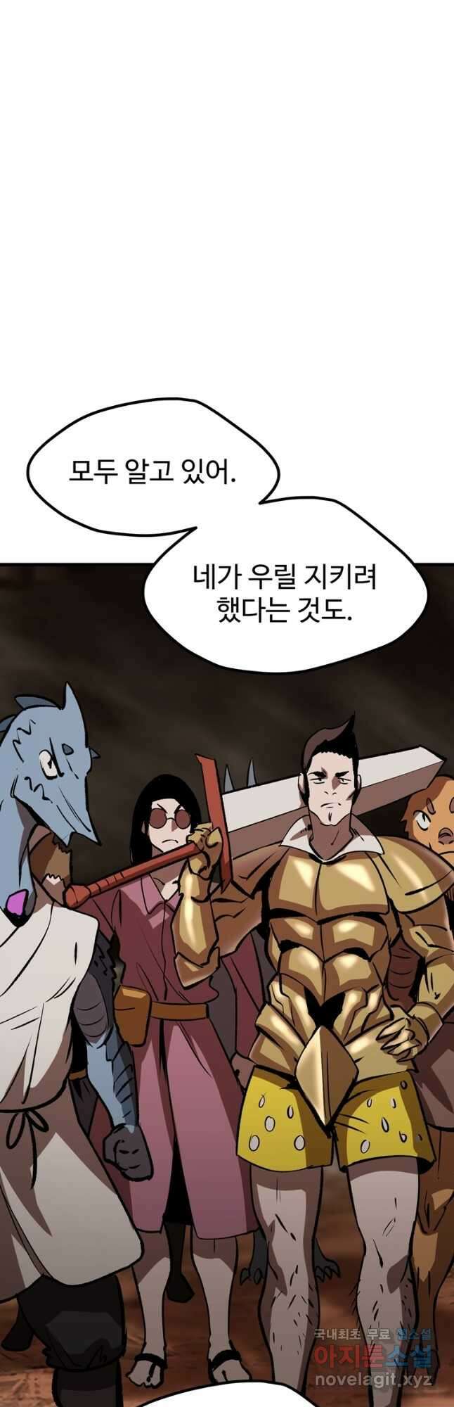 이계 검왕 생존기-178화 14