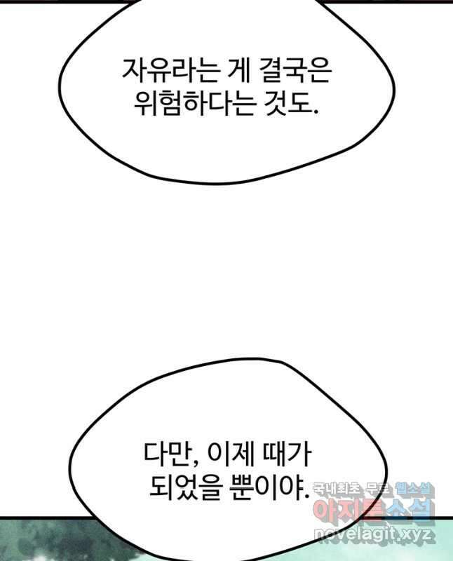이계 검왕 생존기-178화 15