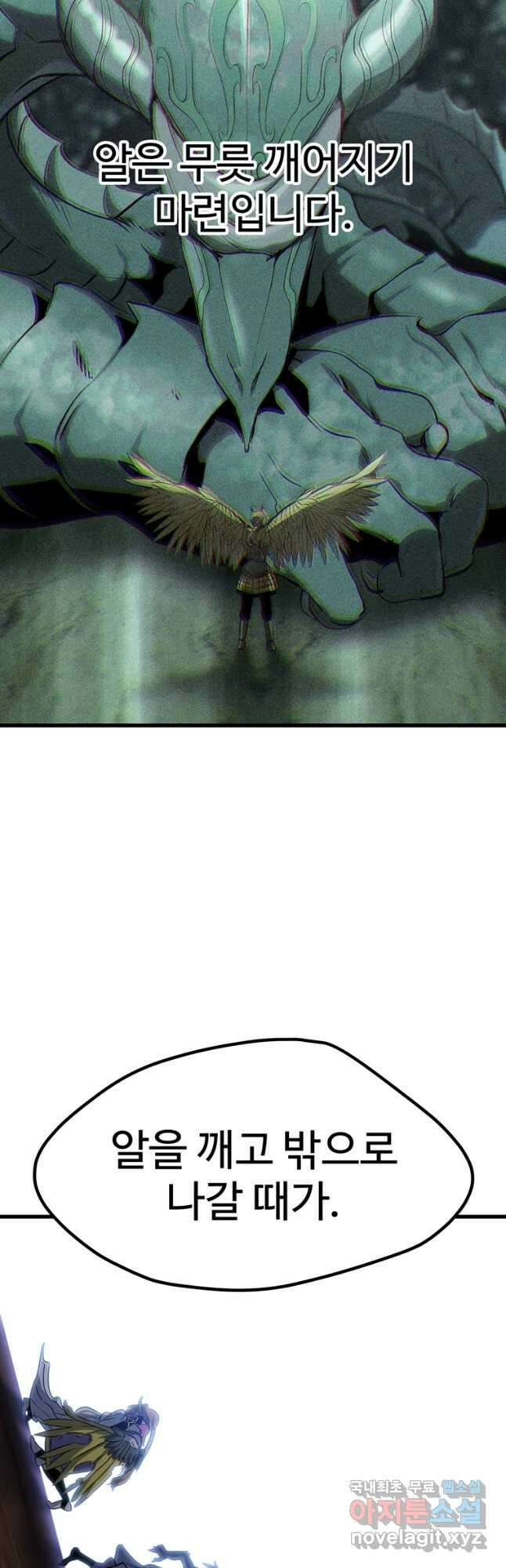 이계 검왕 생존기-178화 17