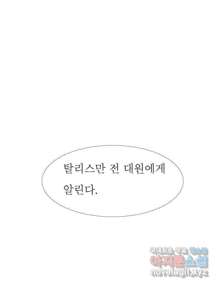 블랙 베히모스 504화 1