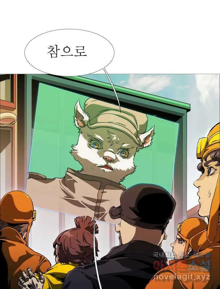 블랙 베히모스 504화 2