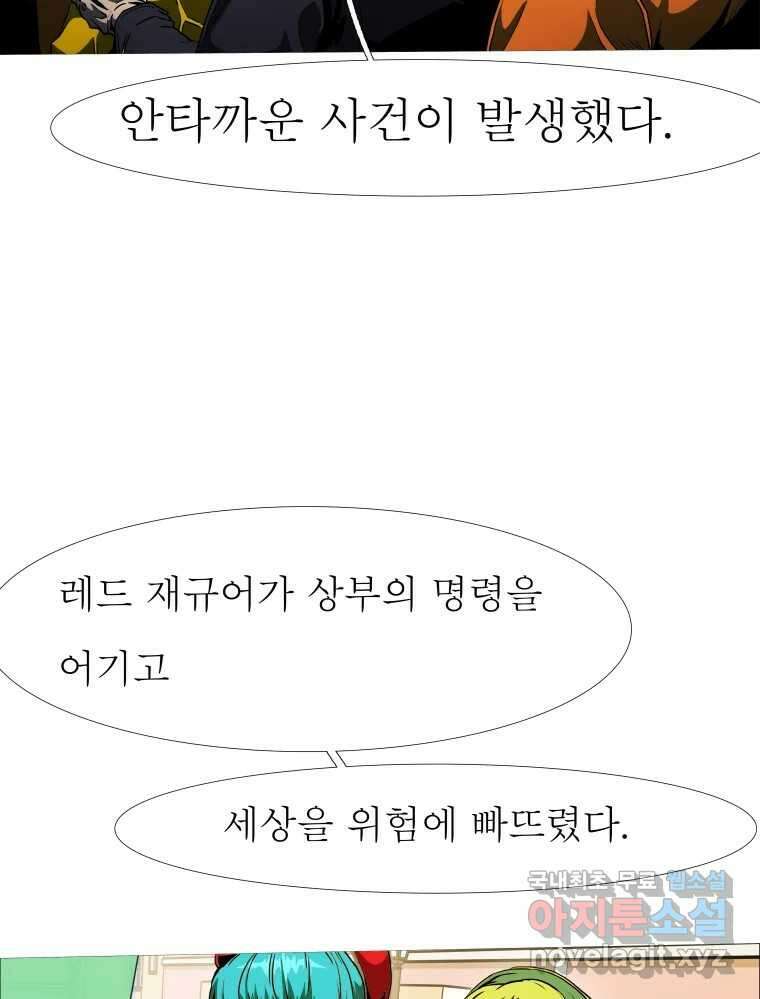 블랙 베히모스 504화 3