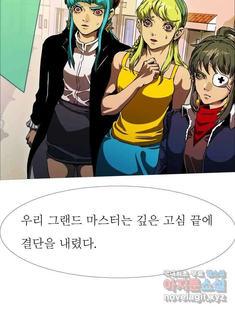 블랙 베히모스 504화 4