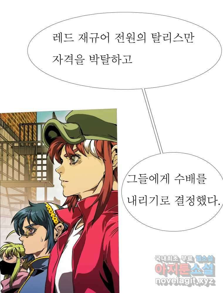 블랙 베히모스 504화 5