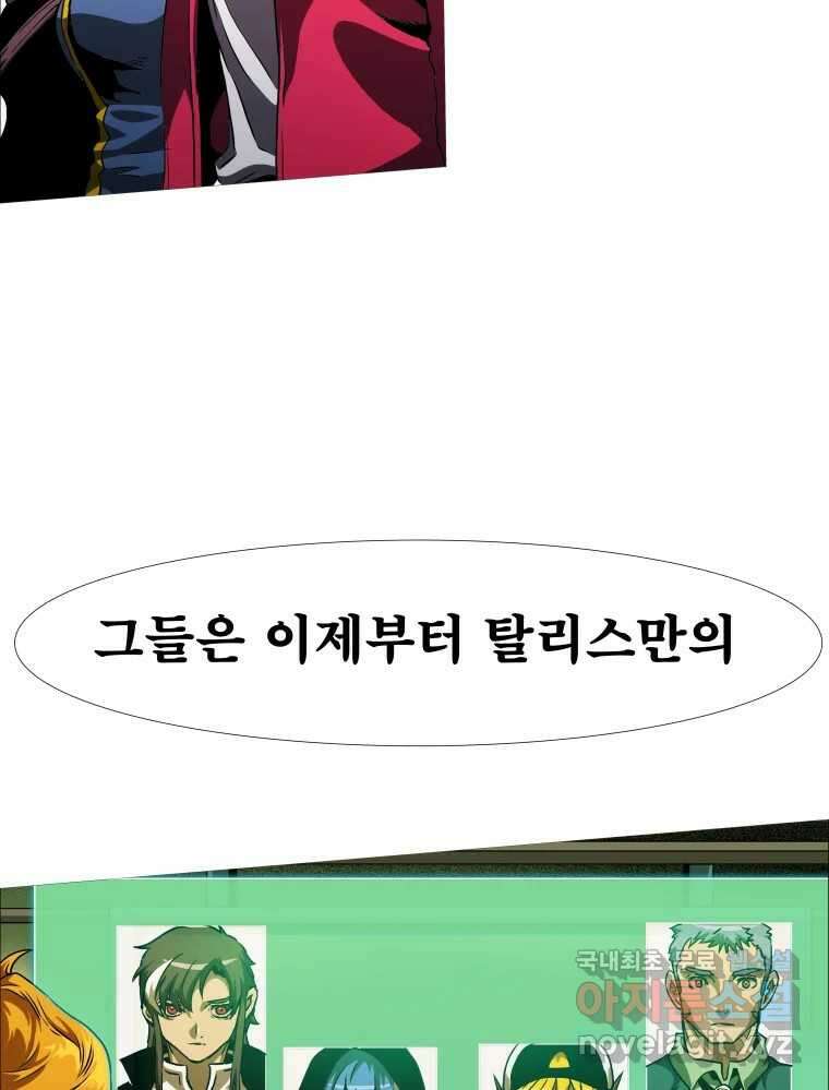 블랙 베히모스 504화 6