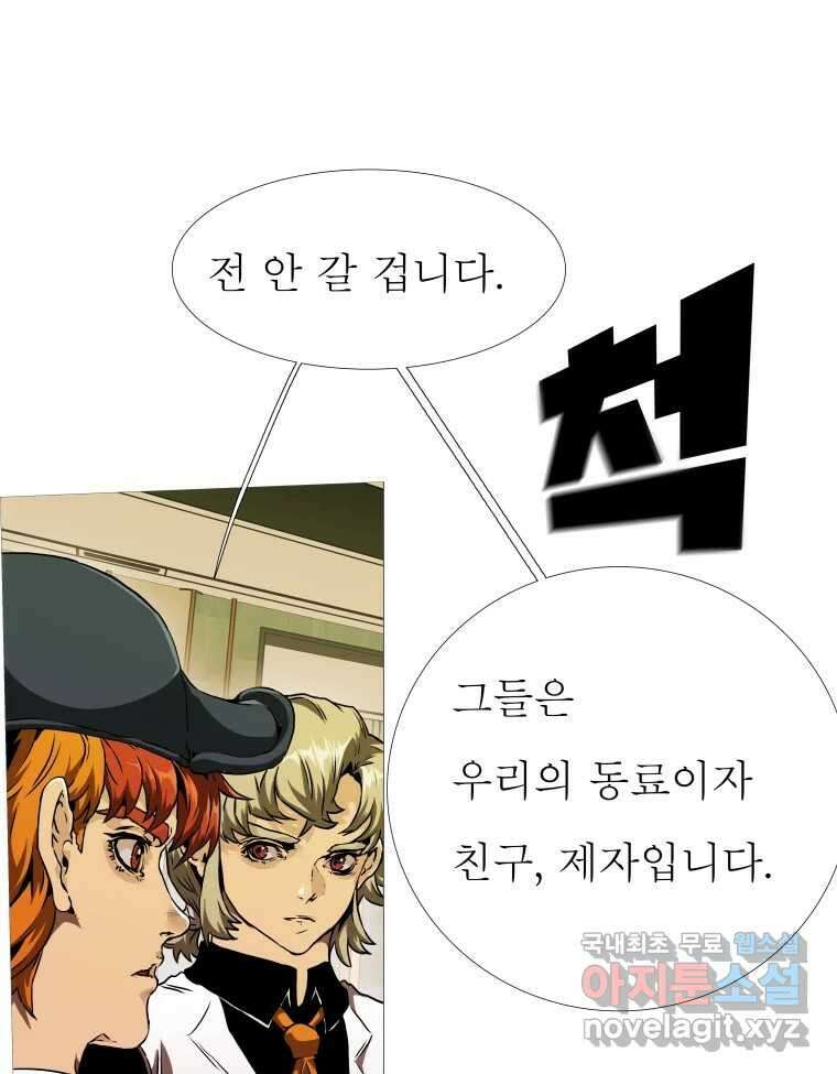 블랙 베히모스 504화 12