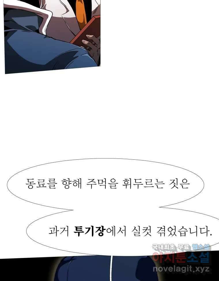 블랙 베히모스 504화 13