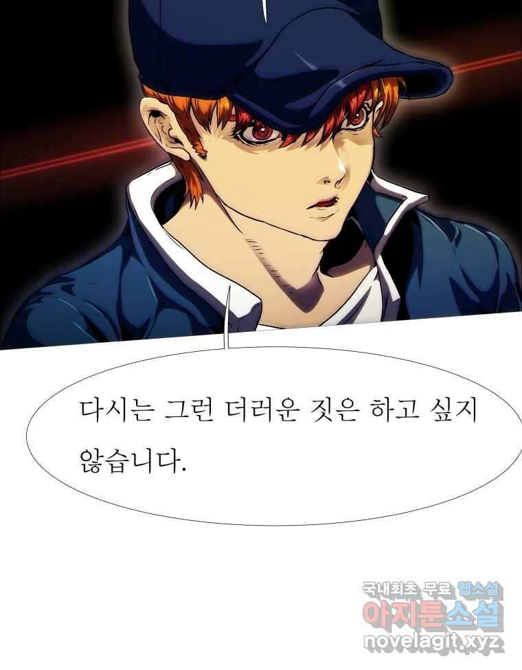 블랙 베히모스 504화 14