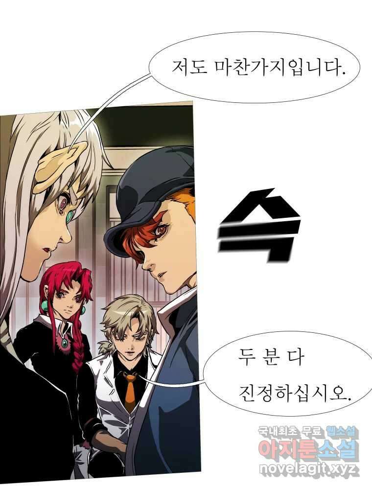 블랙 베히모스 504화 15