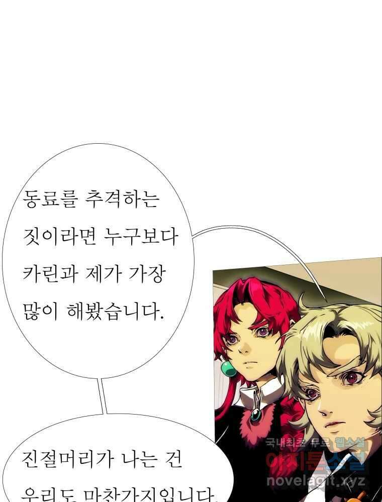 블랙 베히모스 504화 16