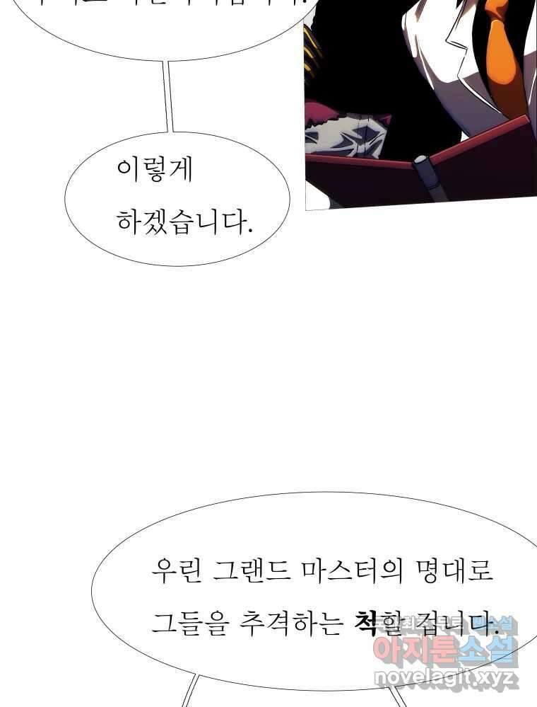 블랙 베히모스 504화 17