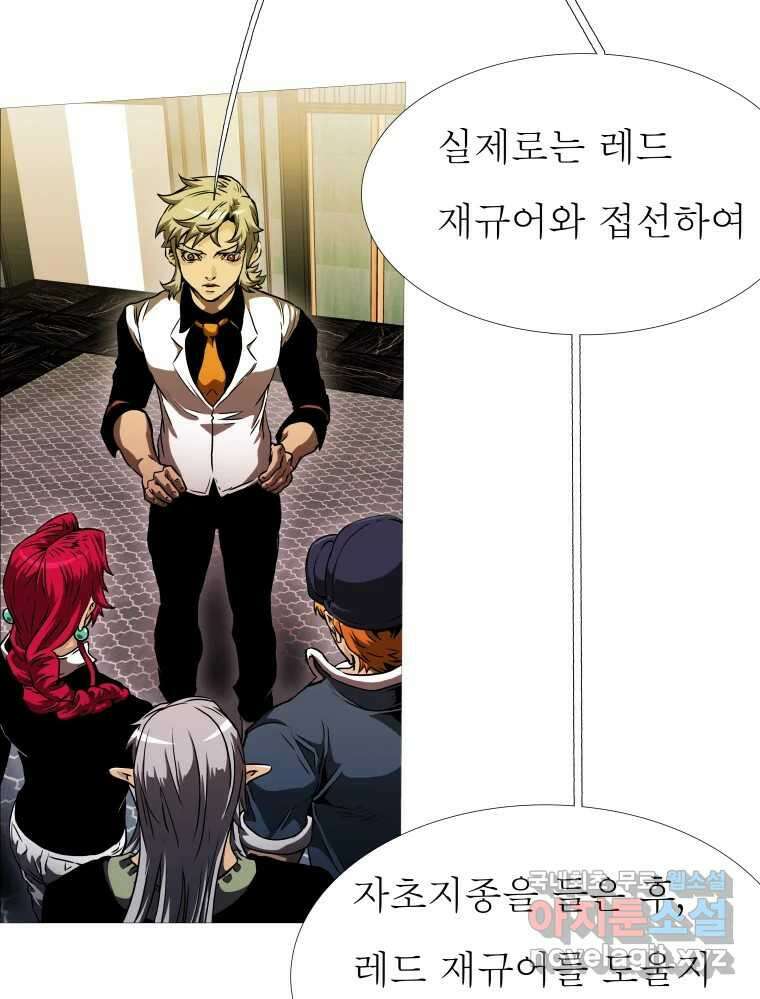 블랙 베히모스 504화 18
