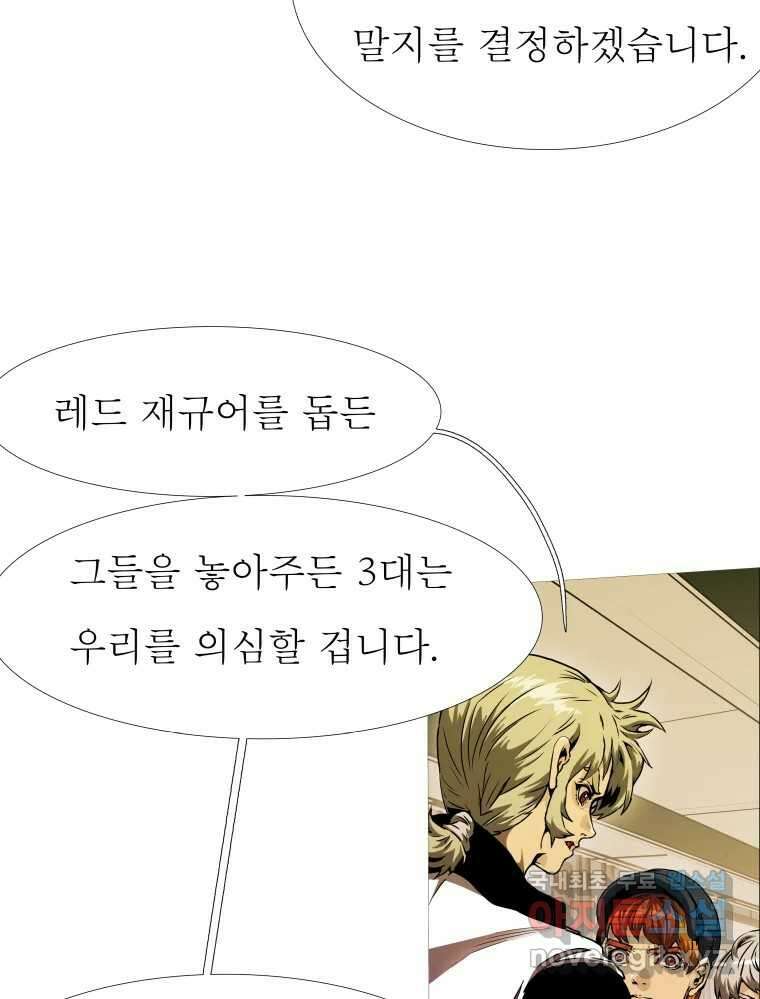 블랙 베히모스 504화 19