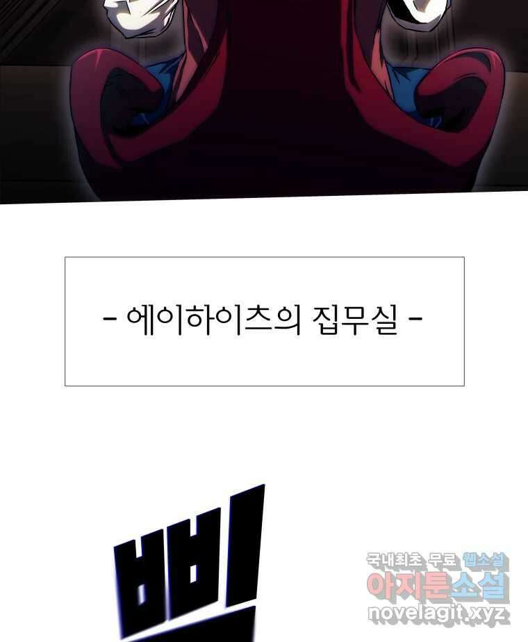 블랙 베히모스 504화 25