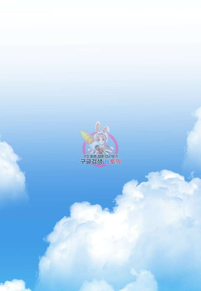 꽃길까지 앞으로 한걸음 76화 1