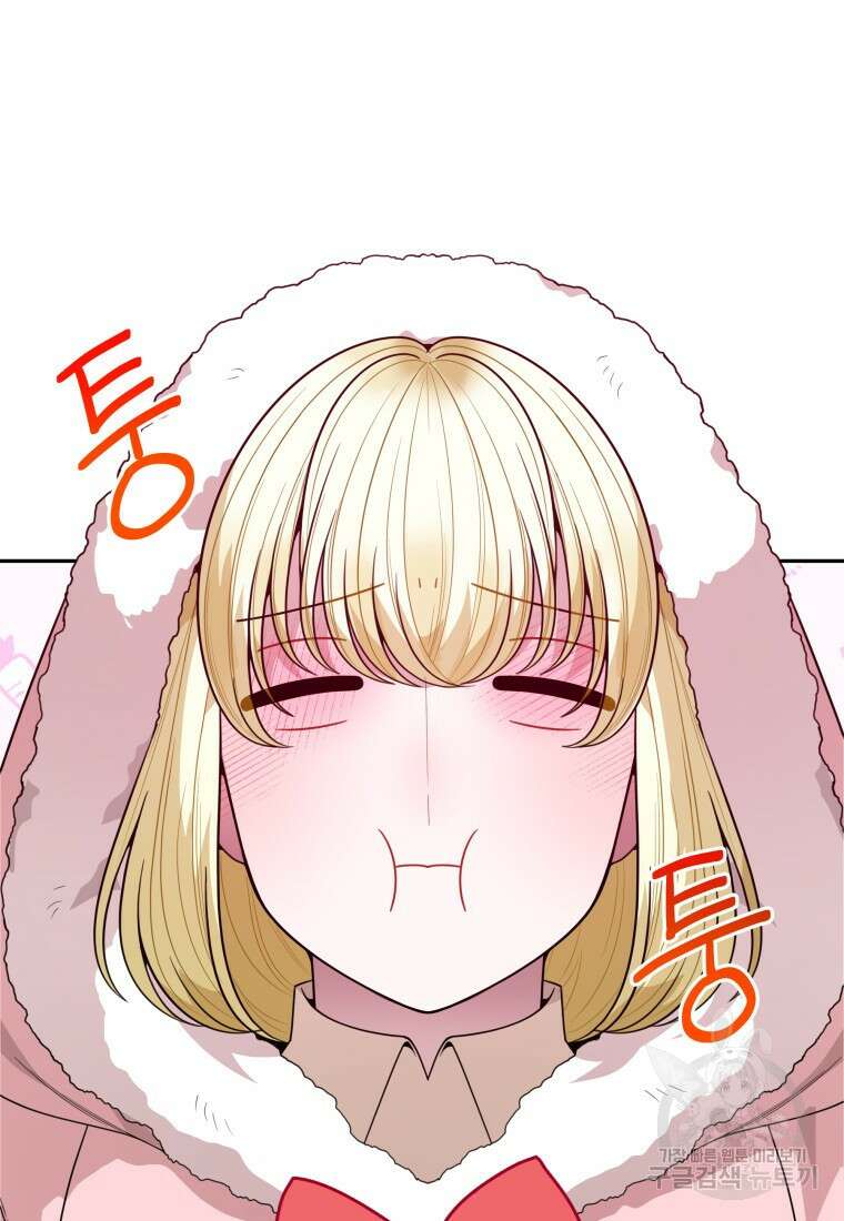 꽃길까지 앞으로 한걸음 76화 3