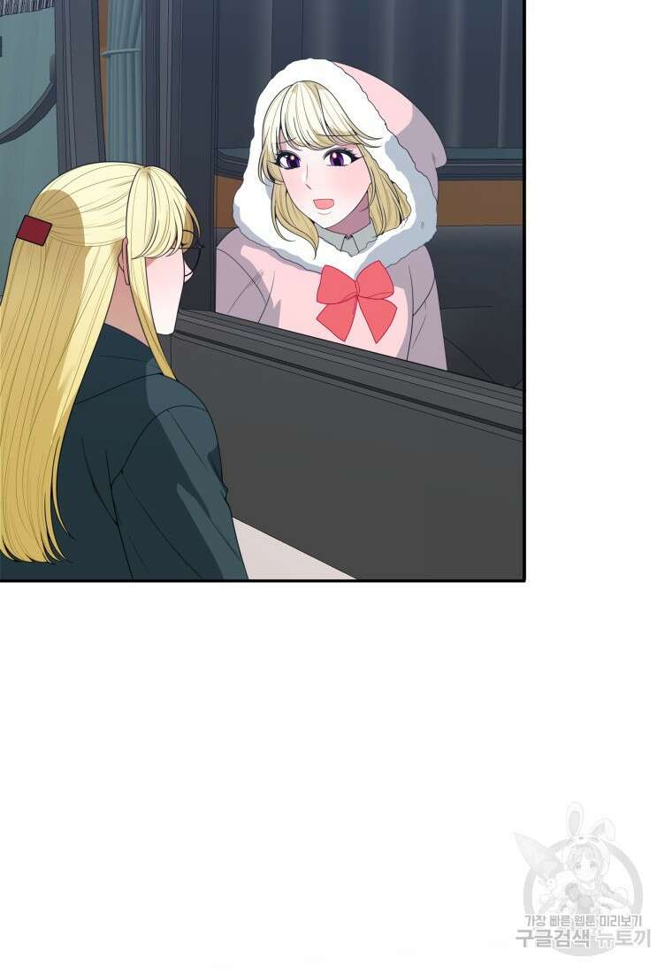 꽃길까지 앞으로 한걸음 76화 9