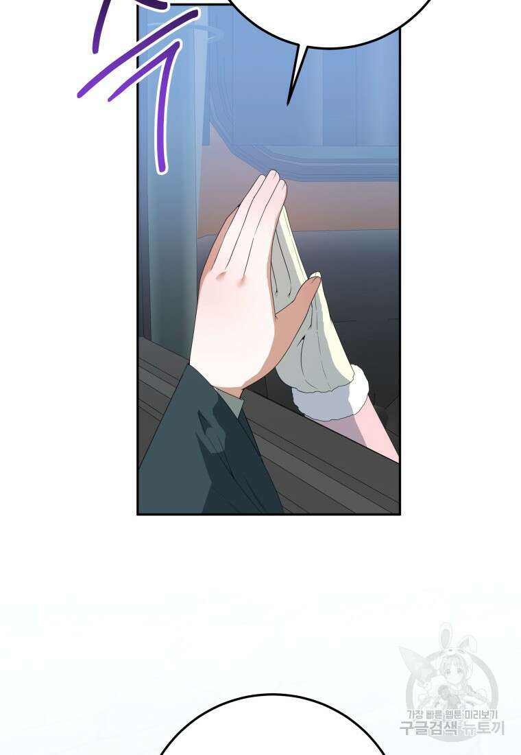 꽃길까지 앞으로 한걸음 76화 12
