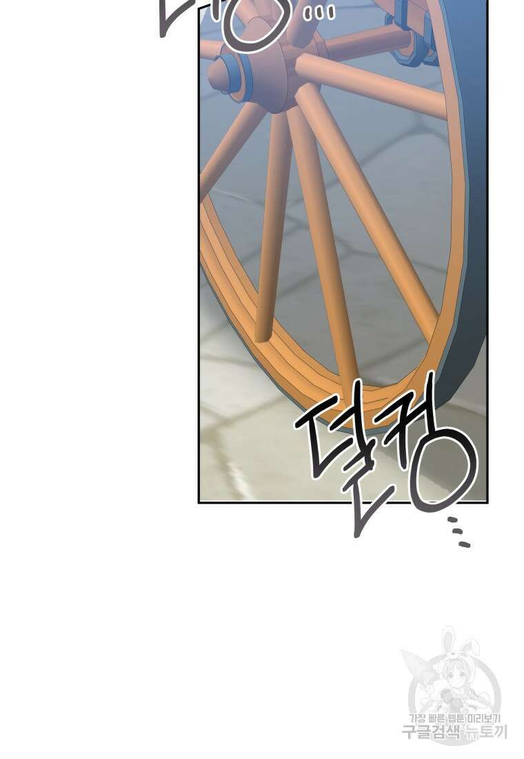꽃길까지 앞으로 한걸음 76화 15