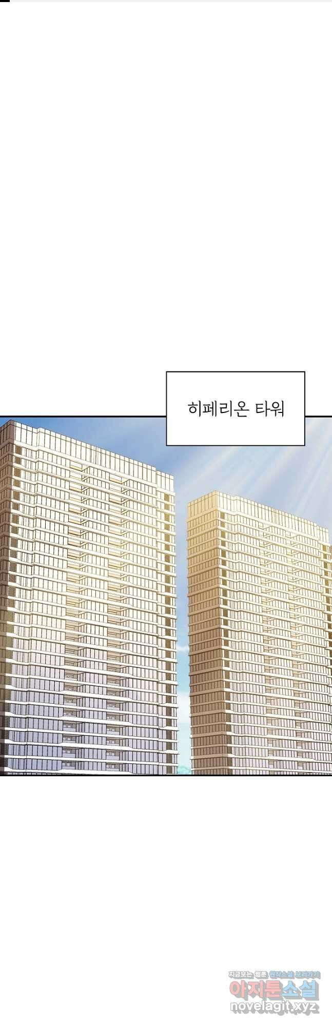 SSS급 특성을 받았지만 적당히 살고 싶다 74화 1