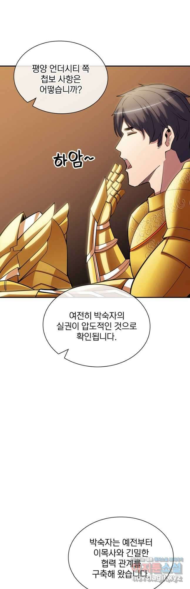 SSS급 특성을 받았지만 적당히 살고 싶다 74화 2