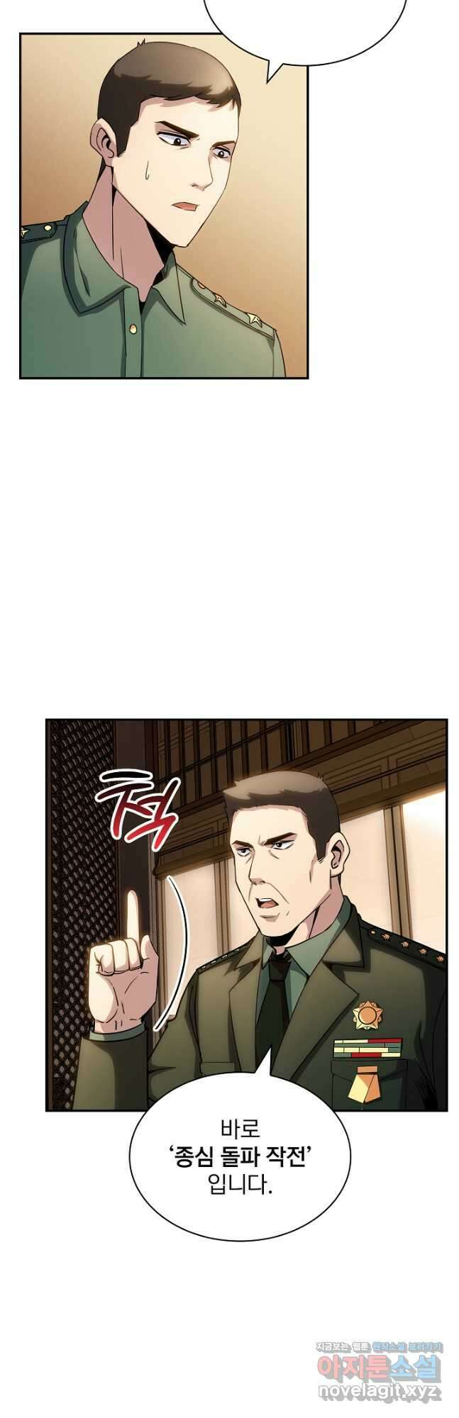 SSS급 특성을 받았지만 적당히 살고 싶다 74화 9