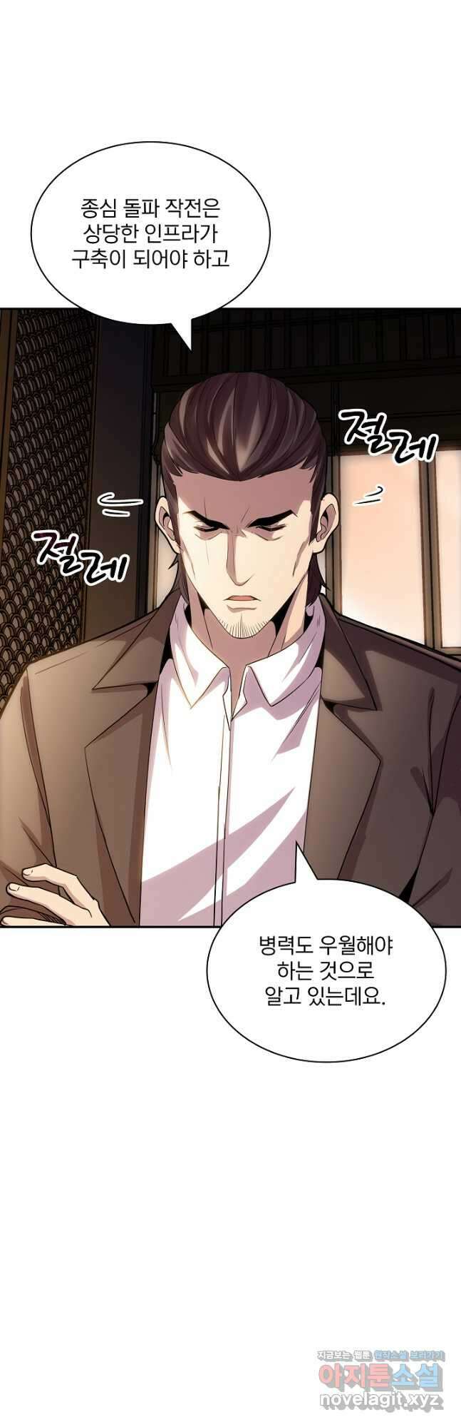 SSS급 특성을 받았지만 적당히 살고 싶다 74화 10