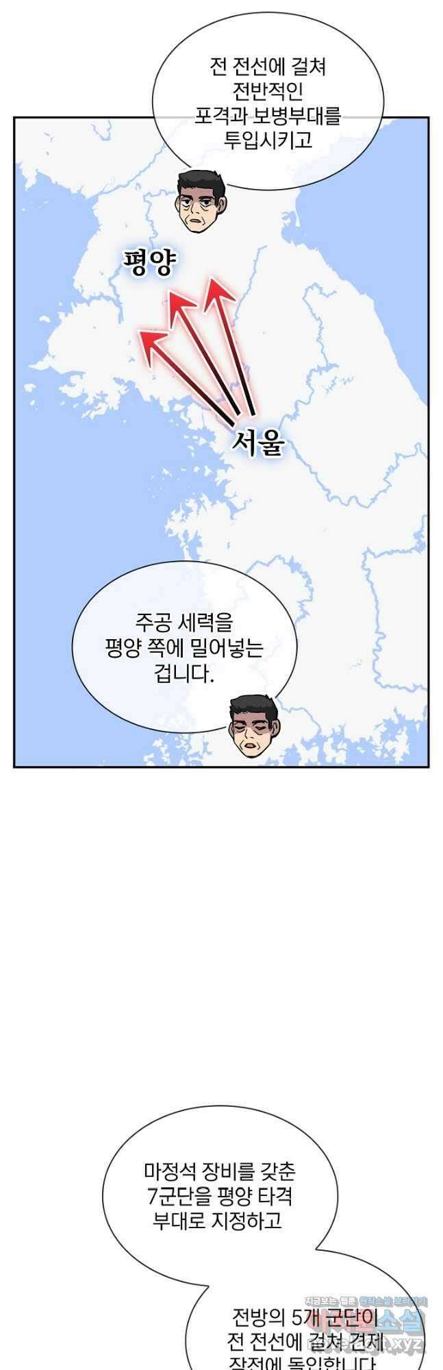 SSS급 특성을 받았지만 적당히 살고 싶다 74화 11