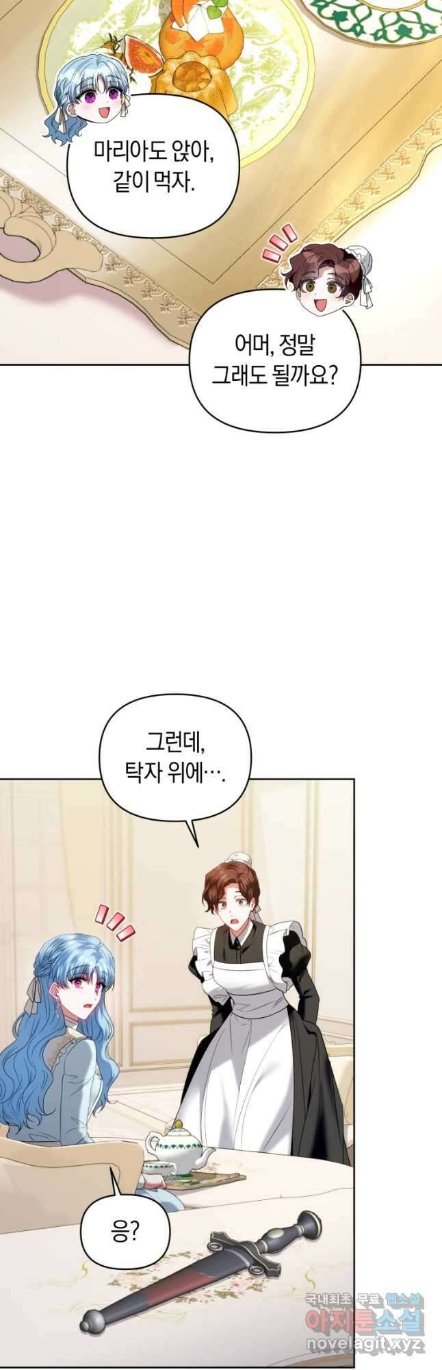 이번 생은 내가 주인입니다 78화 3
