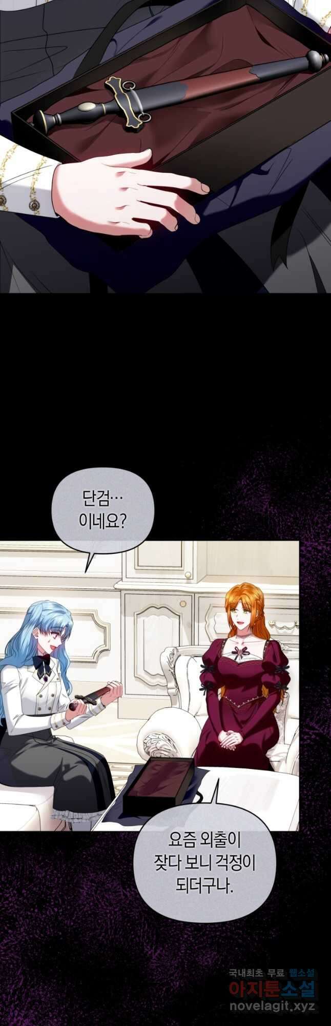 이번 생은 내가 주인입니다 78화 8