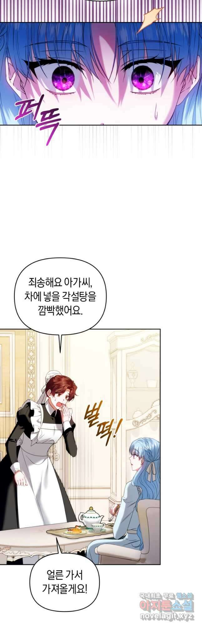 이번 생은 내가 주인입니다 78화 10