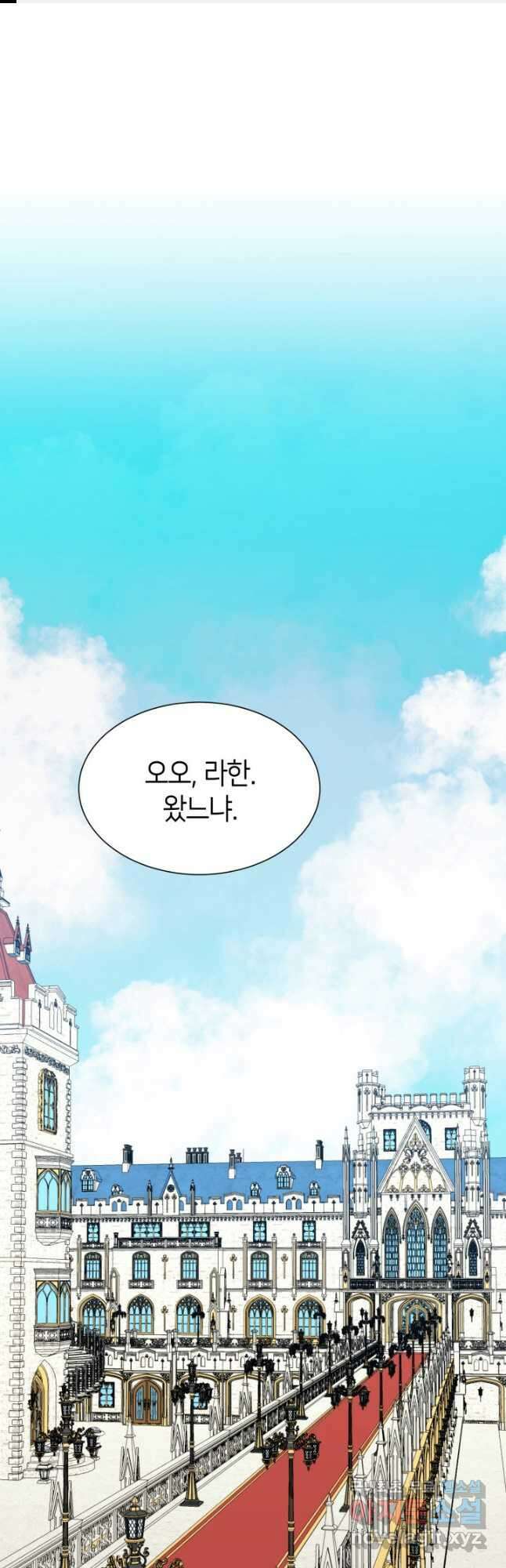 과보호 아가씨 62화 1